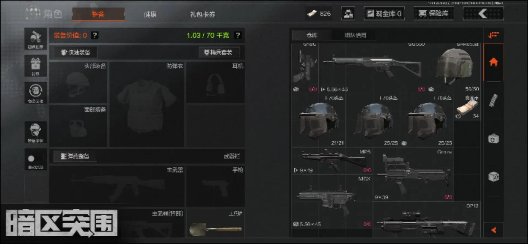 【暗区突围Ray直装下载】超模下班都穿什么？早春穿这些外套就对了！